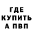 МЕТАДОН кристалл WithoutWords Kononov