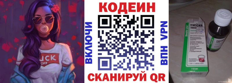 Codein Purple Drank  дарнет шоп  Королёв 
