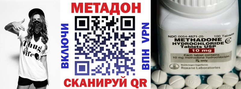 МЕТАДОН VHQ  MEGA   Королёв 